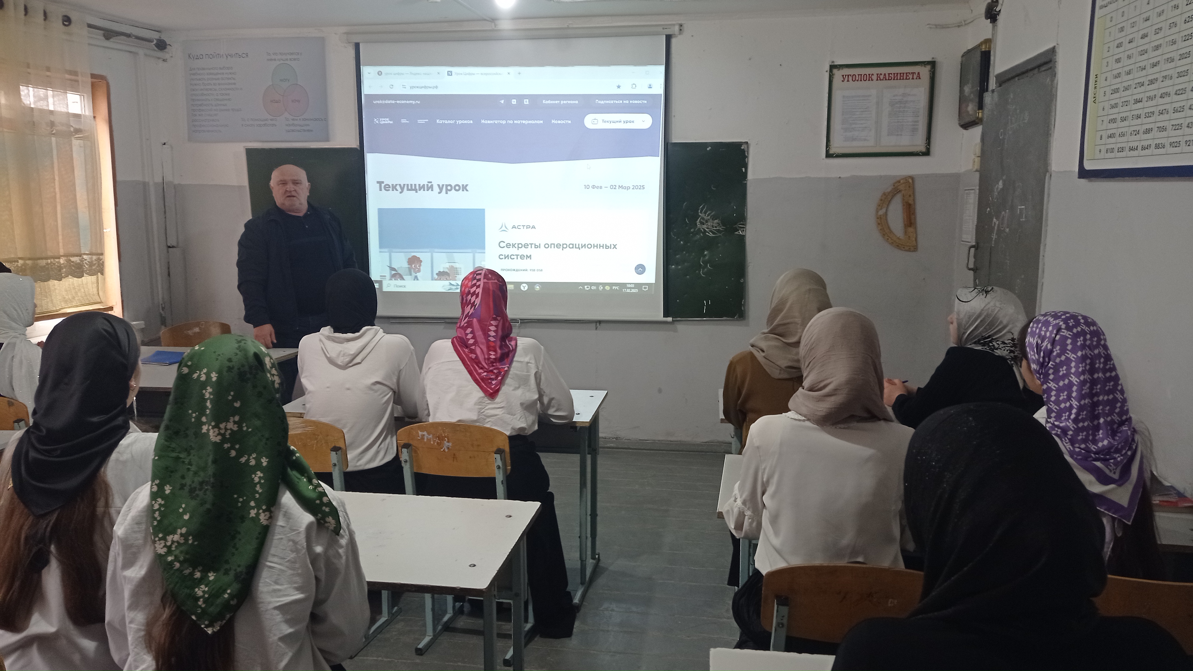 Урок цифры  &amp;quot;Секреты операционных систем&amp;quot;.